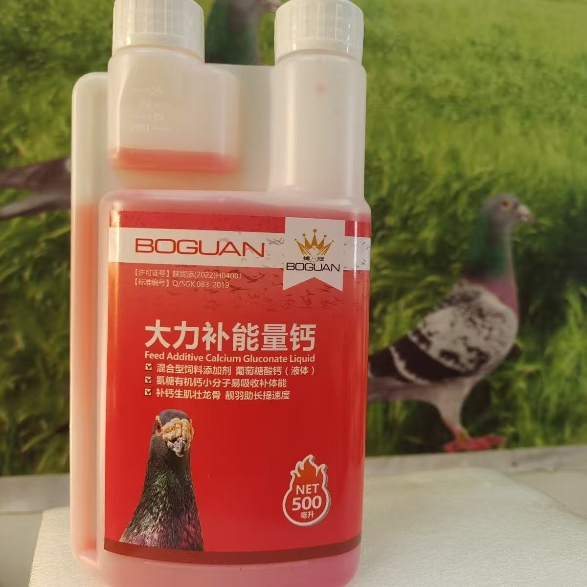 500ml Racing Pigeon Energy Boo - Fitness Nutrition Energy recension och pris